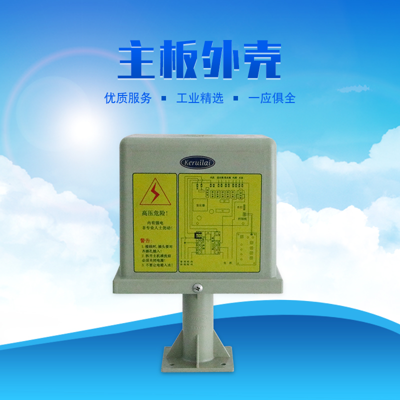 科瑞萊環(huán)?？照{(diào)KD專用主板